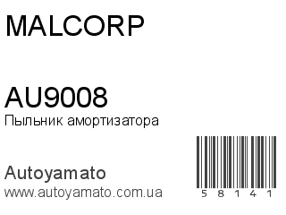 Пыльник амортизатора AU9008 (MALCORP)
